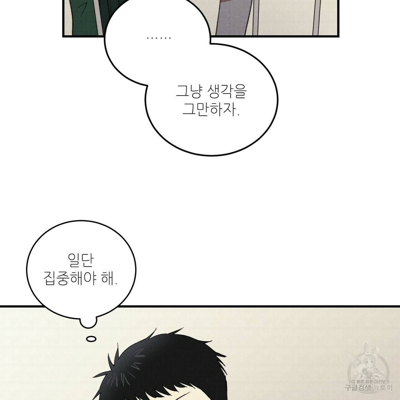 문학소년 24화 63
