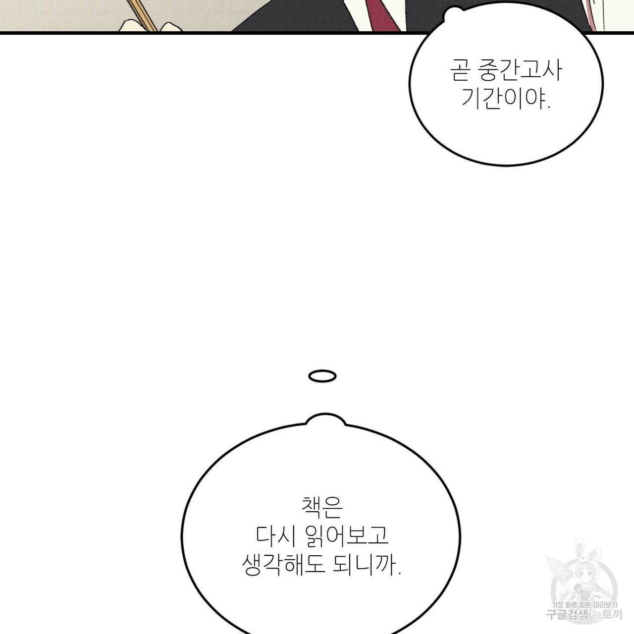 문학소년 24화 65