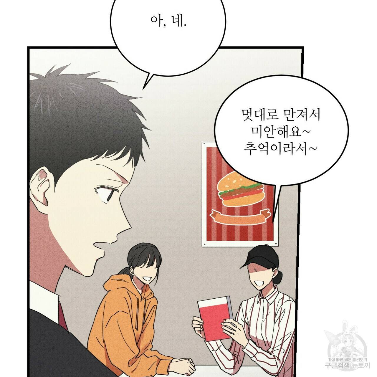 문학소년 24화 71