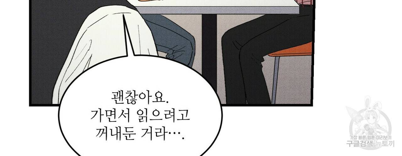 문학소년 24화 72
