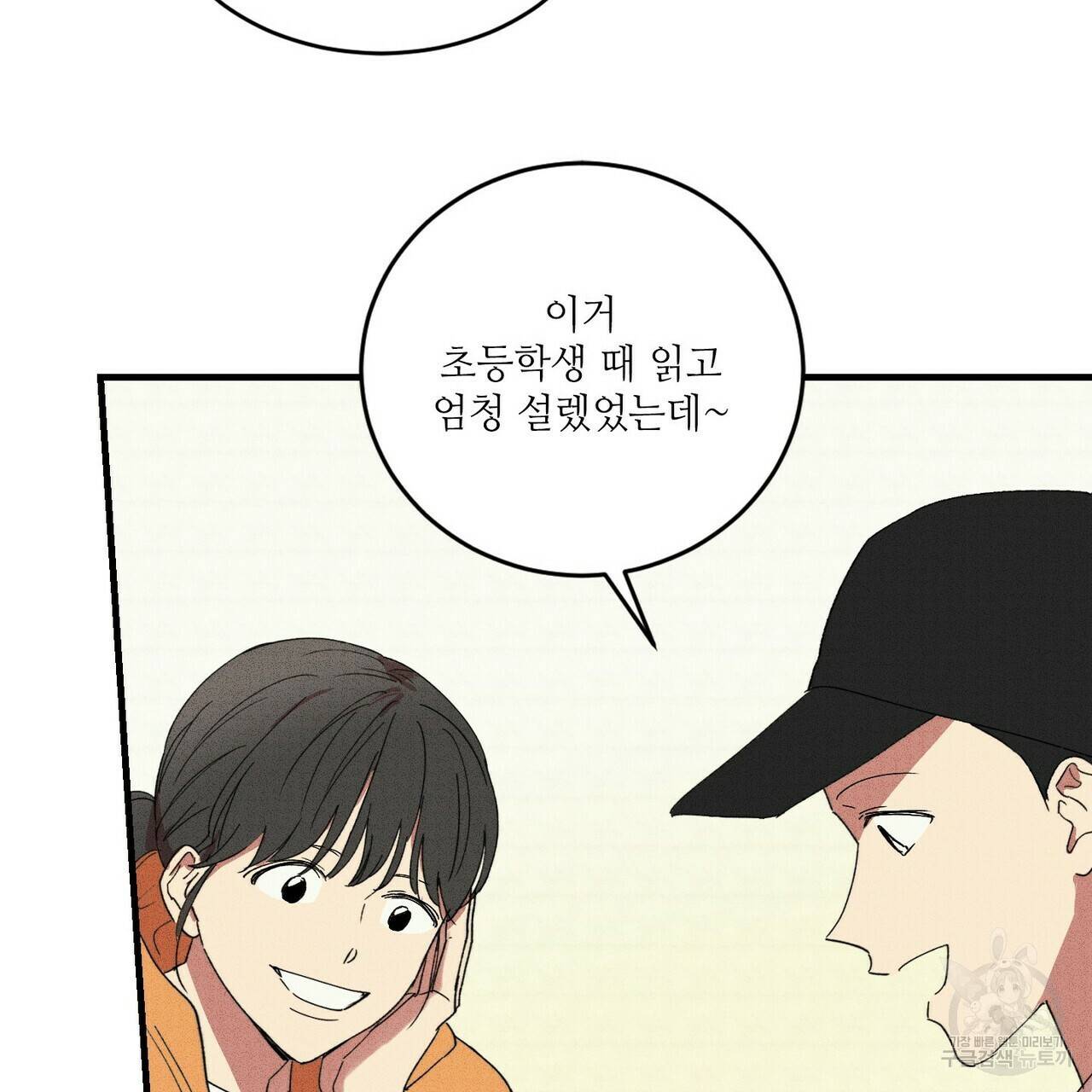 문학소년 24화 73