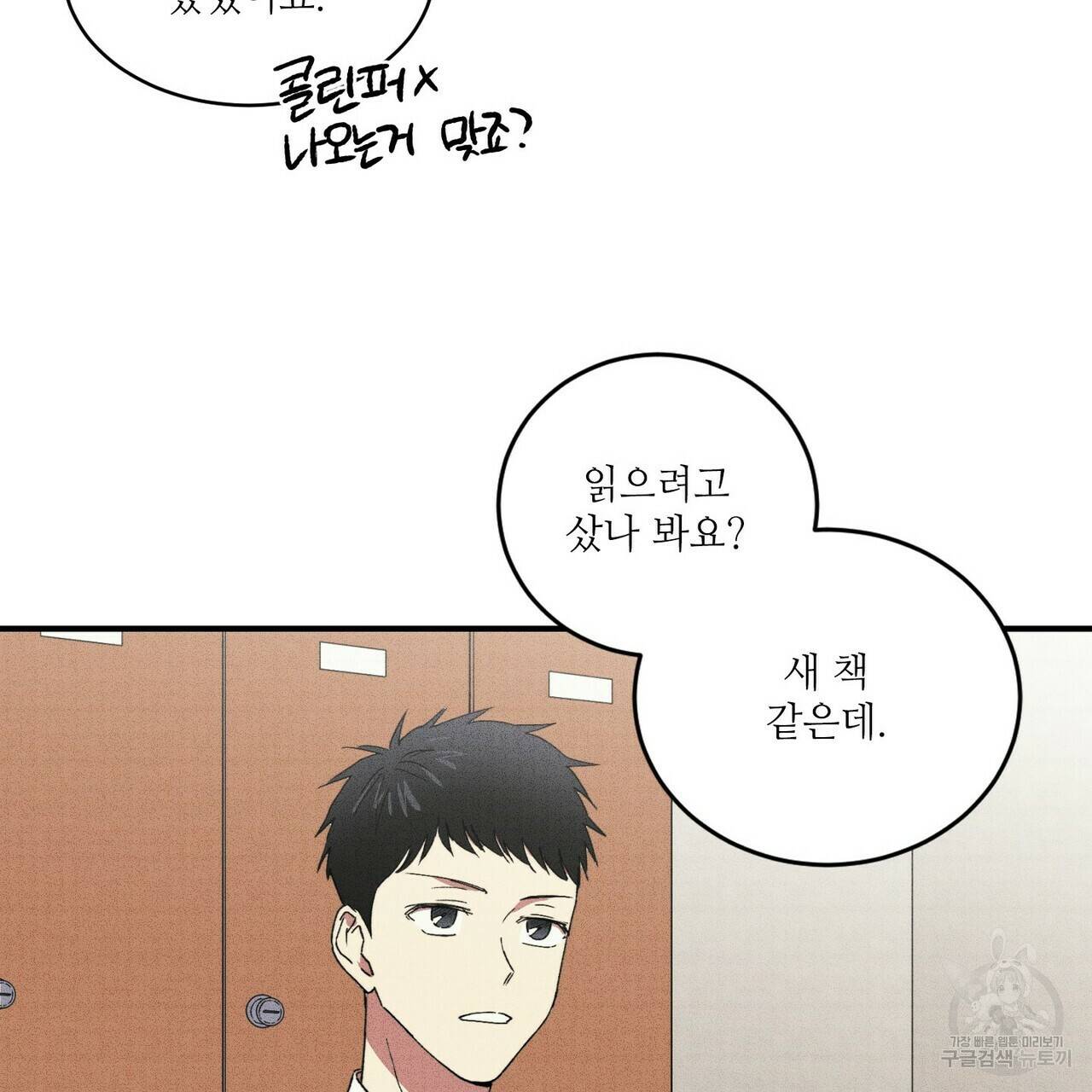 문학소년 24화 75