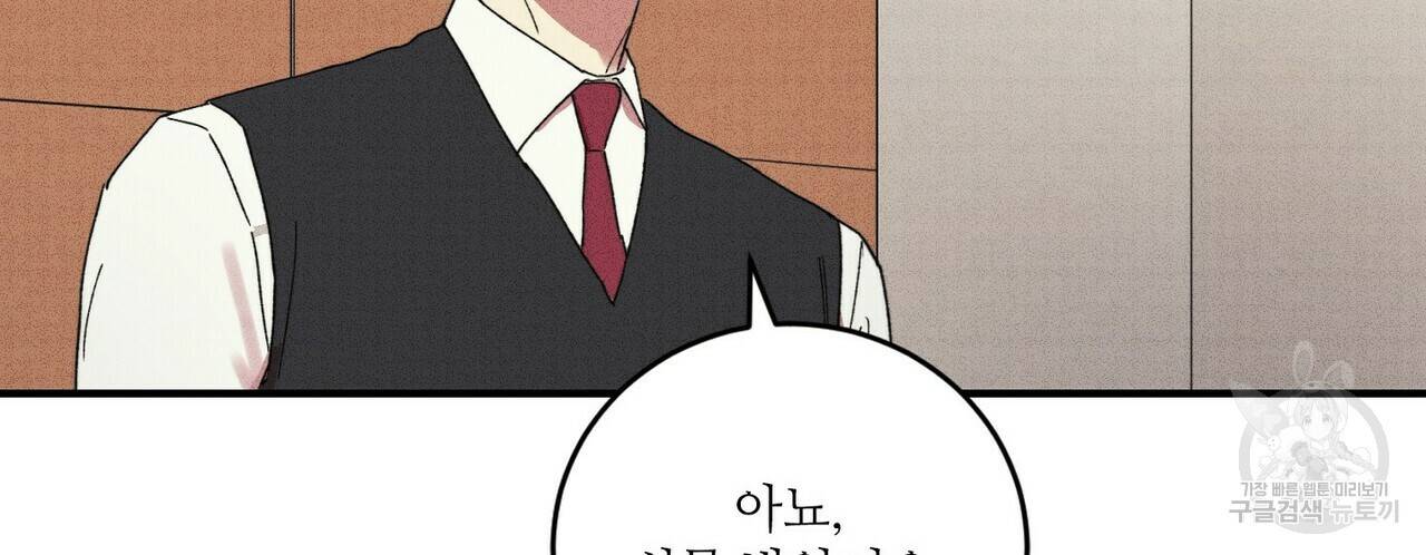 문학소년 24화 76