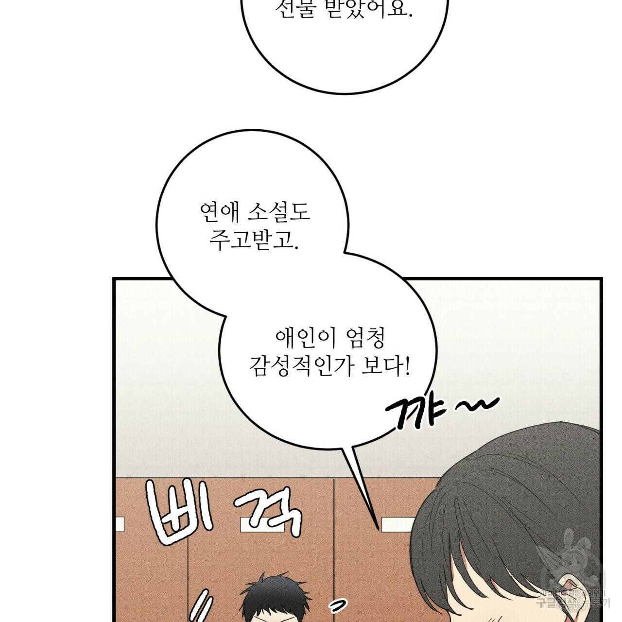 문학소년 24화 77