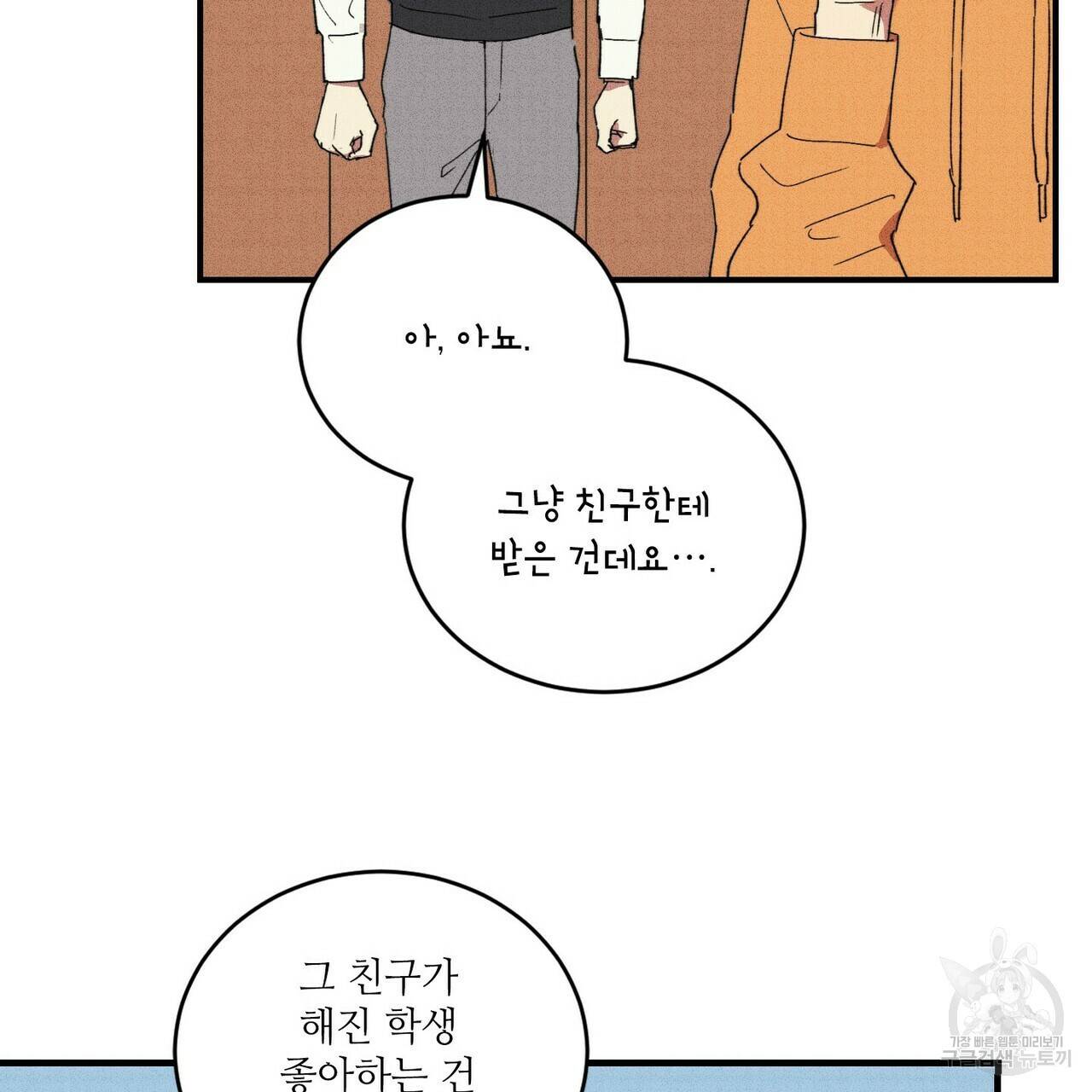 문학소년 24화 79
