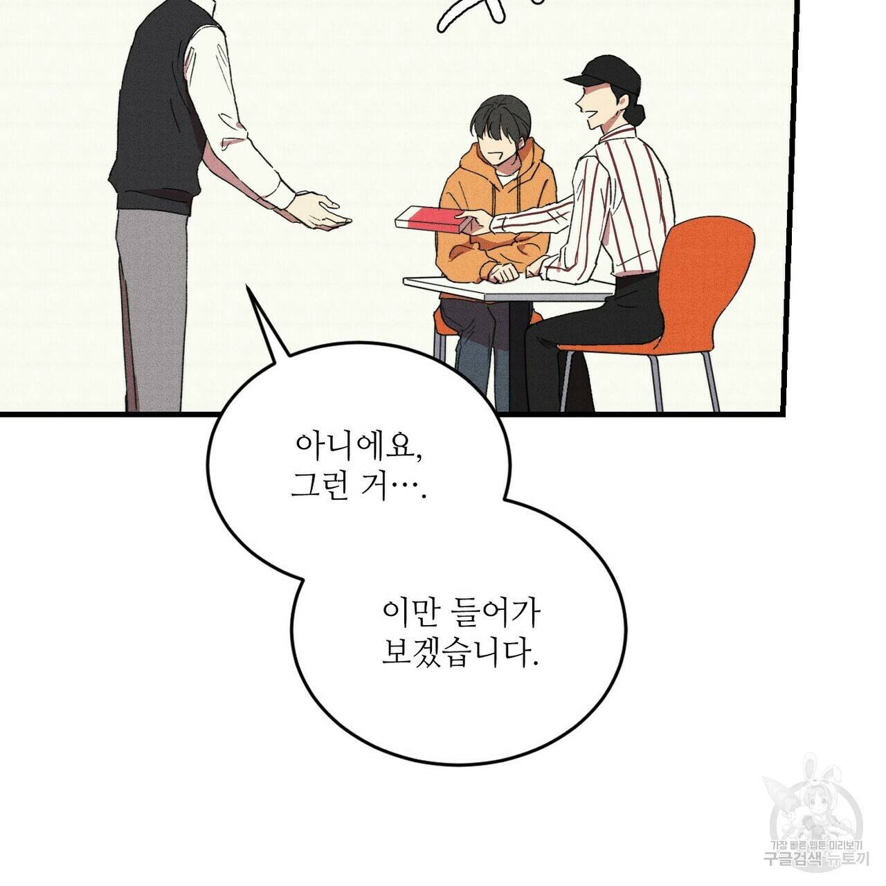 문학소년 24화 81
