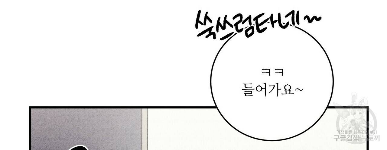 문학소년 24화 82