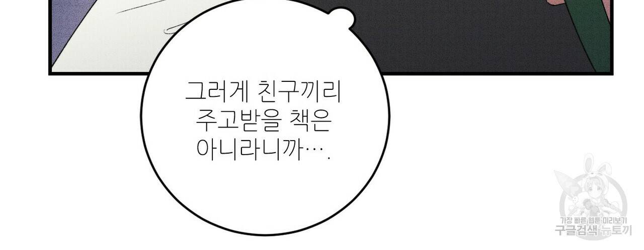 문학소년 24화 84