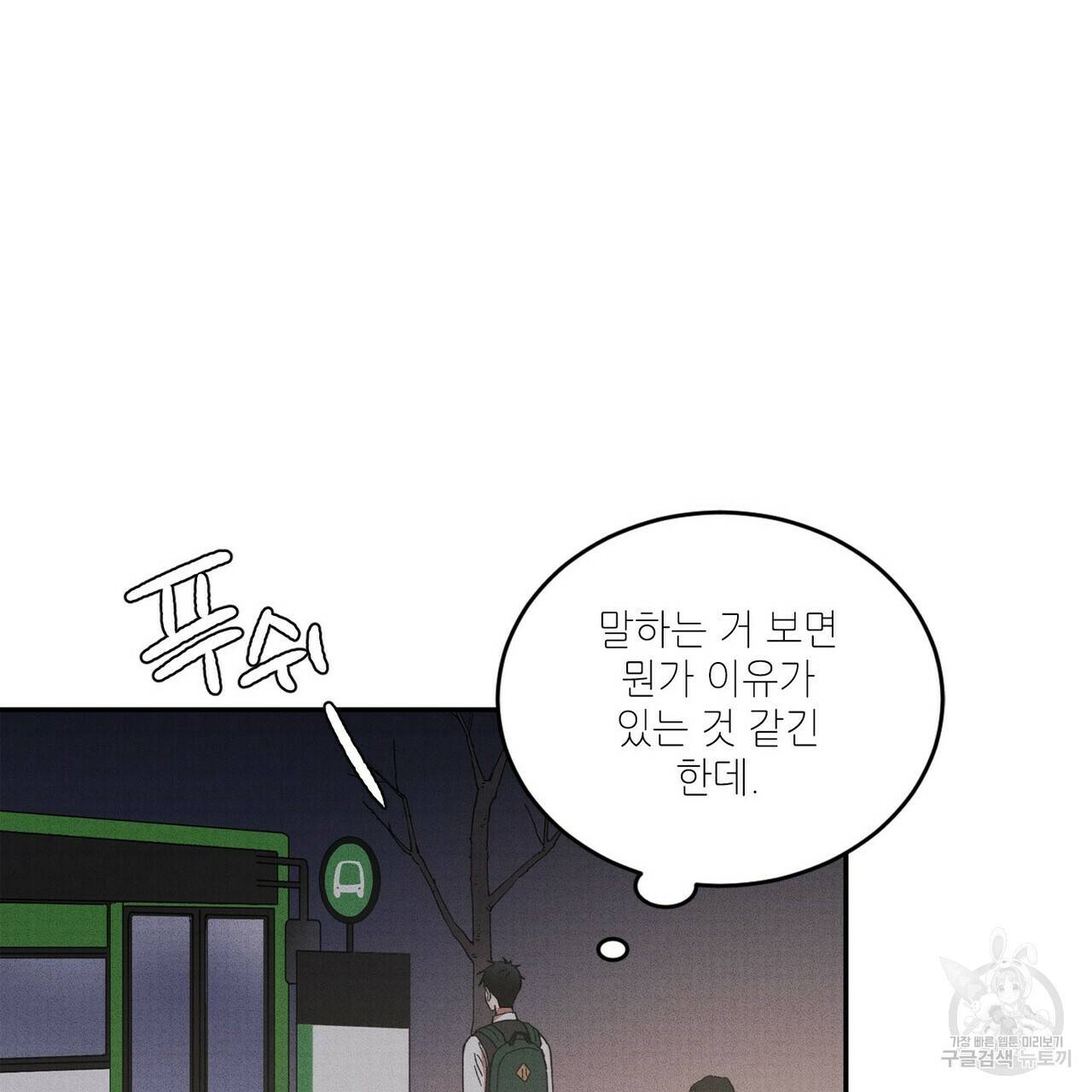 문학소년 24화 85