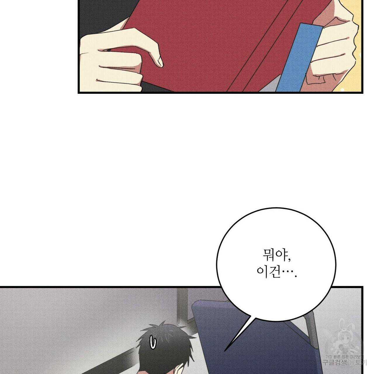 문학소년 24화 91