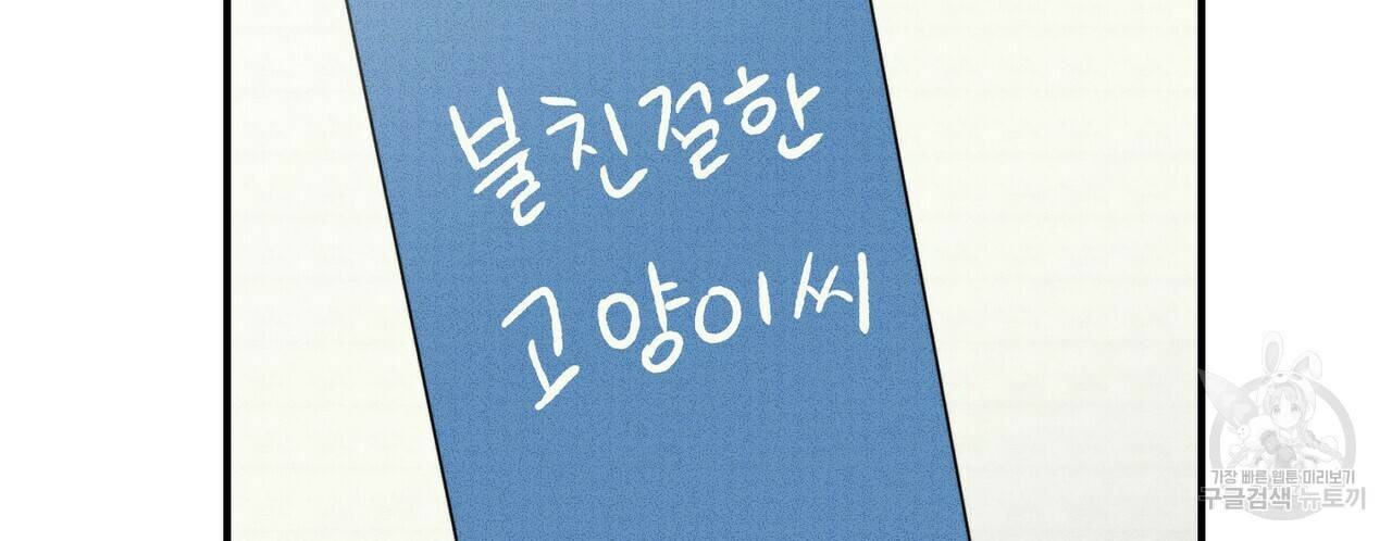 문학소년 24화 94