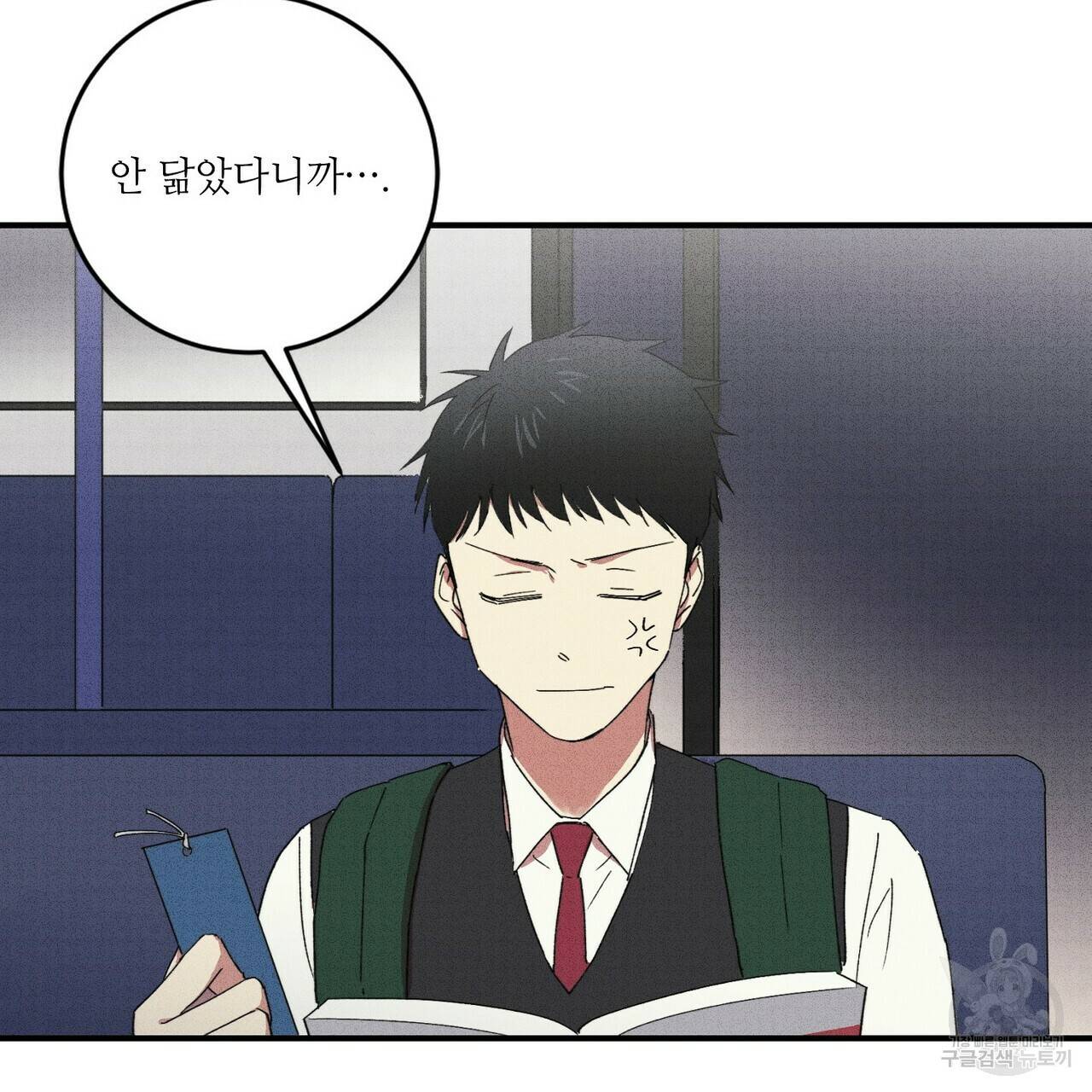 문학소년 24화 97