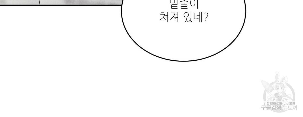 문학소년 24화 102