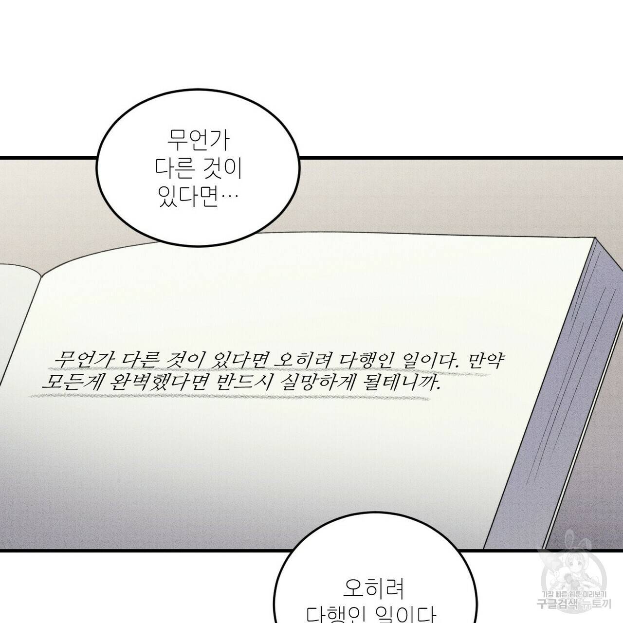 문학소년 24화 103