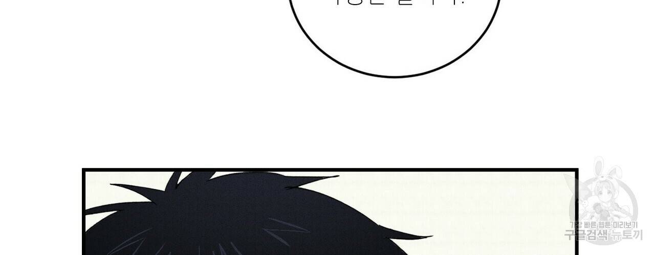 문학소년 24화 104