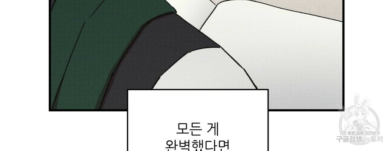 문학소년 24화 106