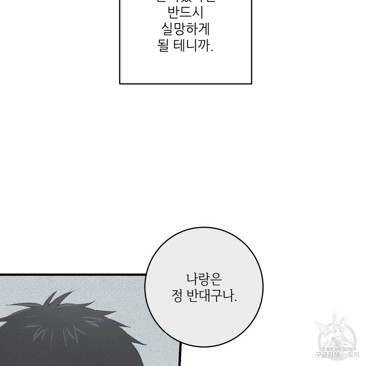 문학소년 24화 107