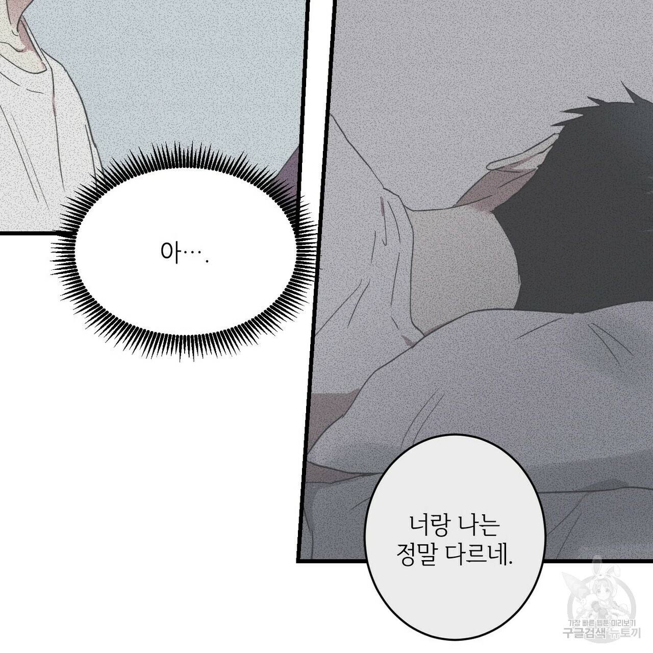 문학소년 24화 109