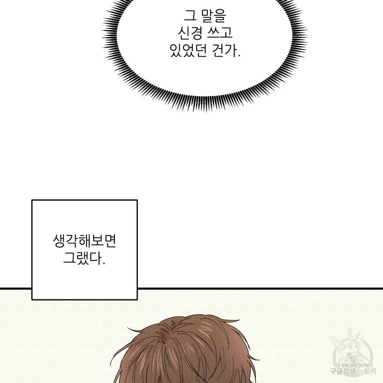 문학소년 24화 111