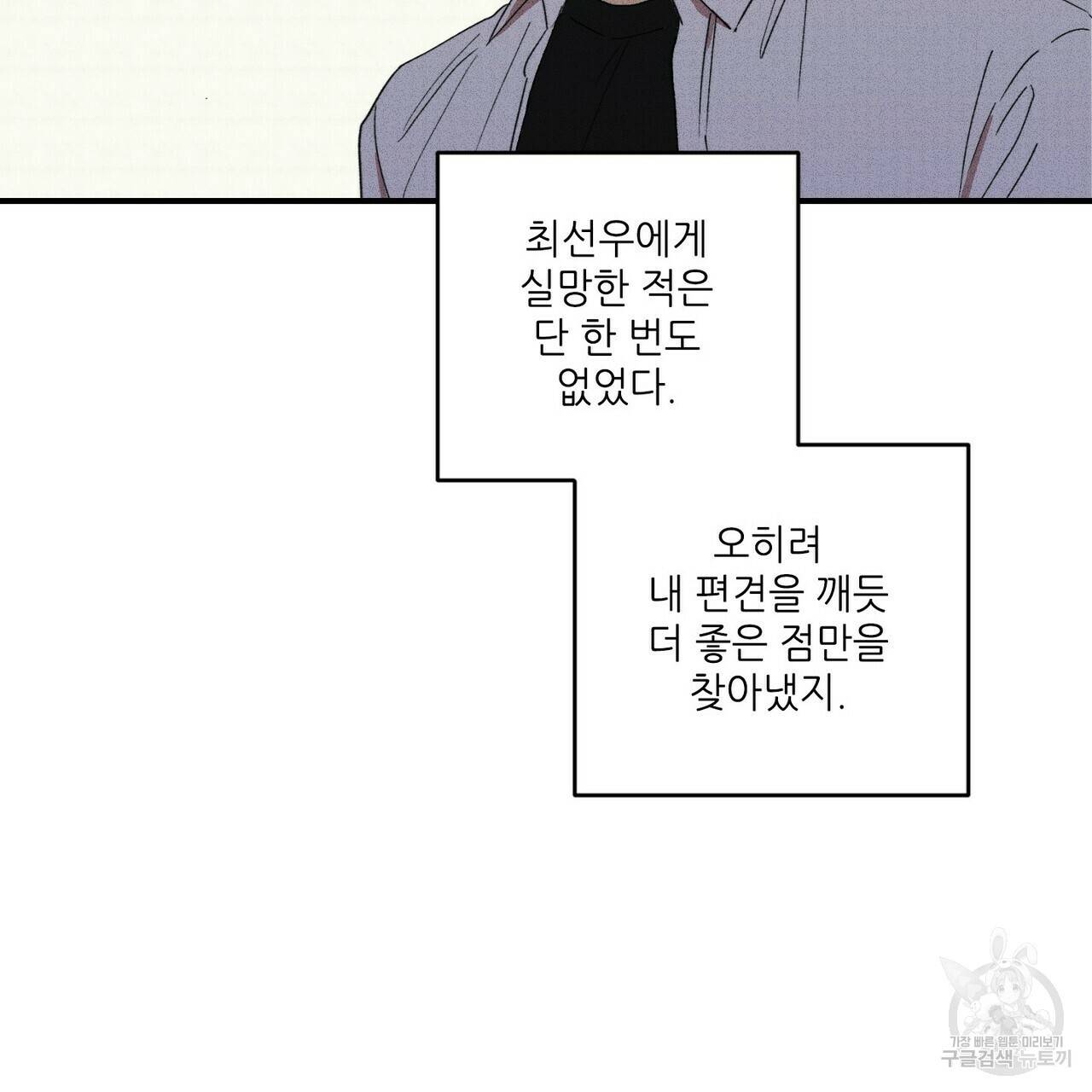 문학소년 24화 113