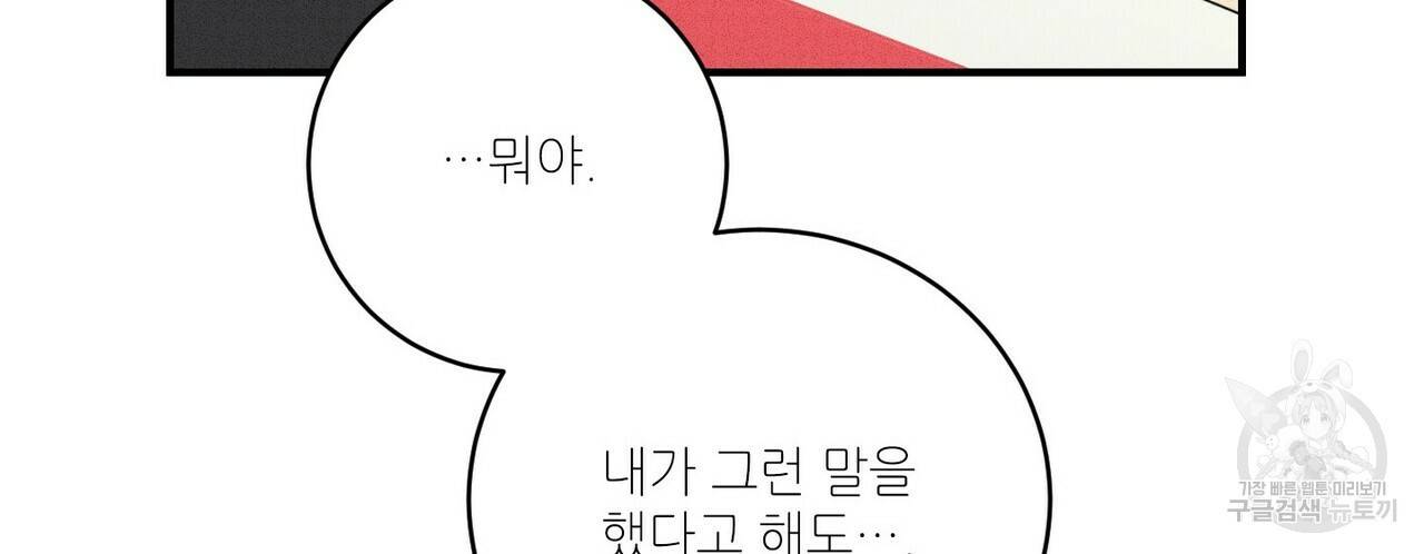 문학소년 24화 116