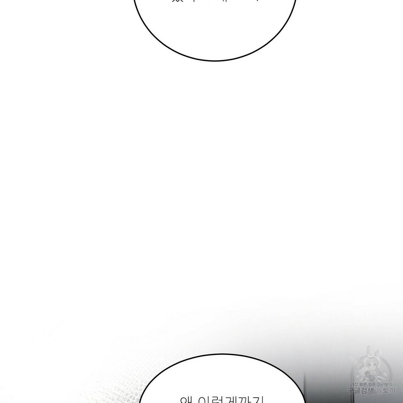 문학소년 24화 117