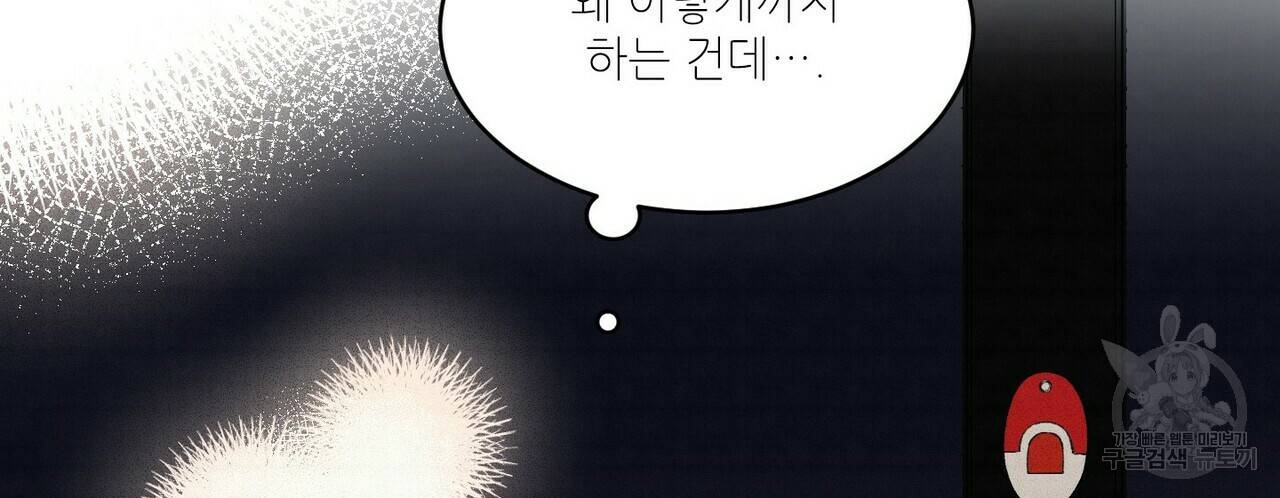 문학소년 24화 118