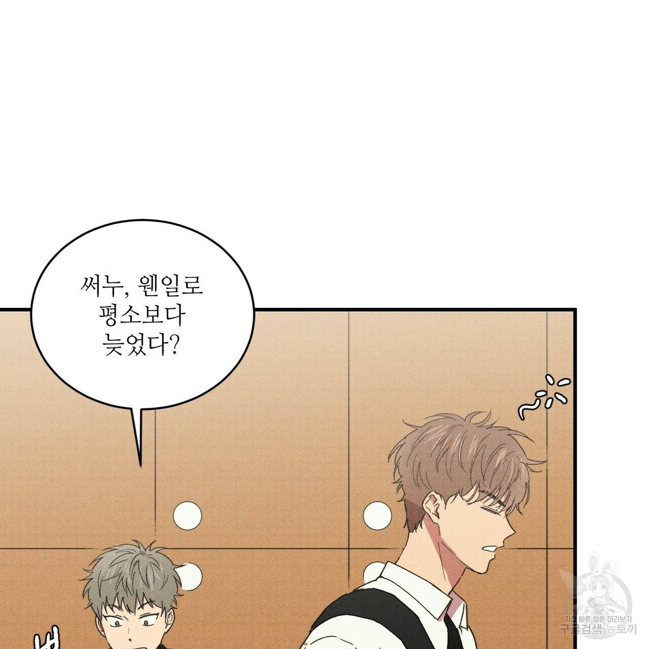 문학소년 24화 127