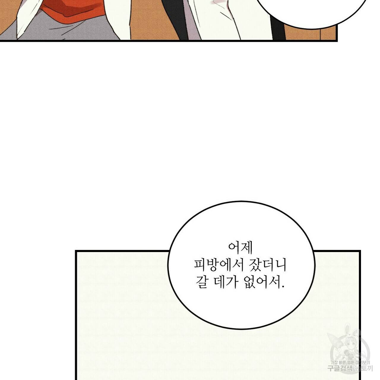 문학소년 24화 129