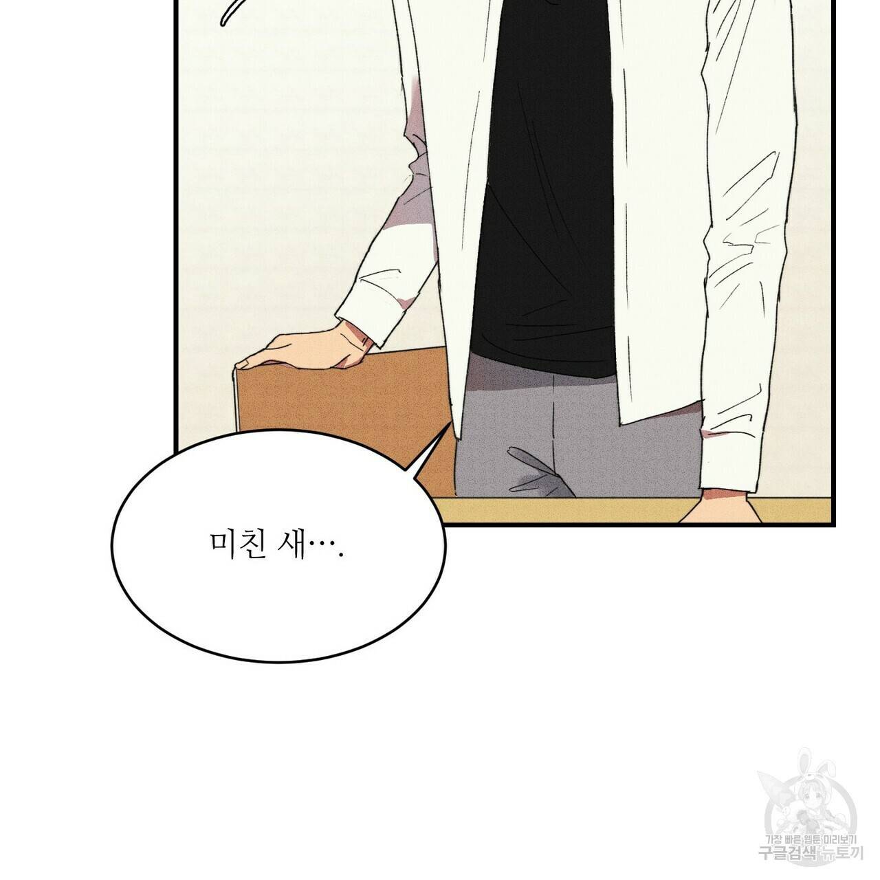 문학소년 24화 131