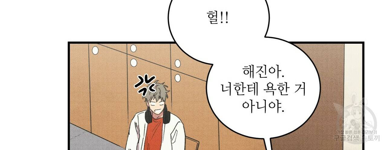 문학소년 24화 134