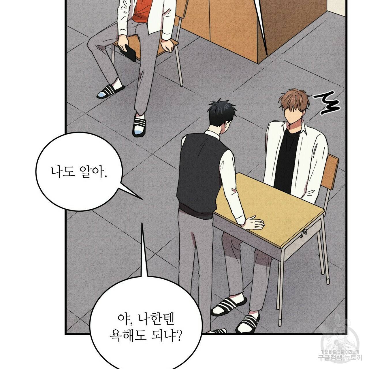 문학소년 24화 135
