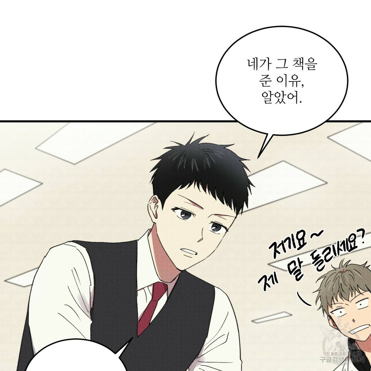 문학소년 24화 137