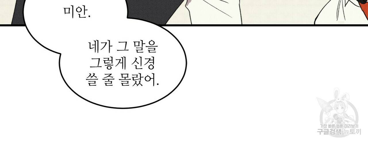 문학소년 24화 138