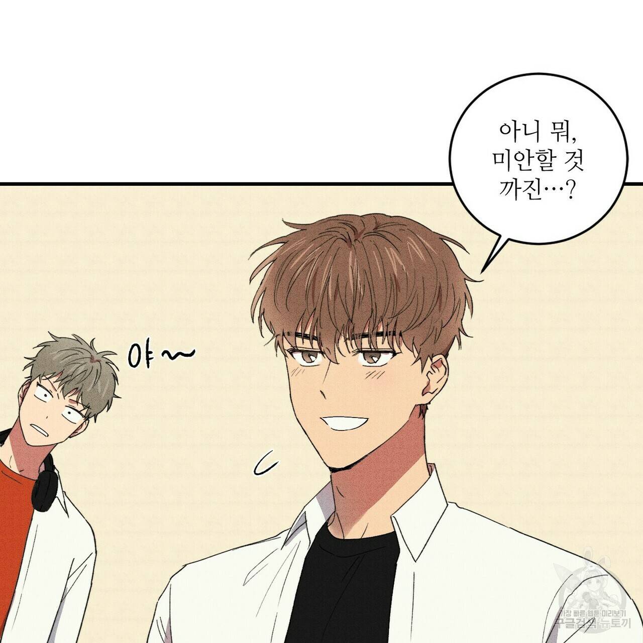 문학소년 24화 139