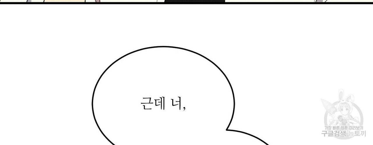 문학소년 24화 140