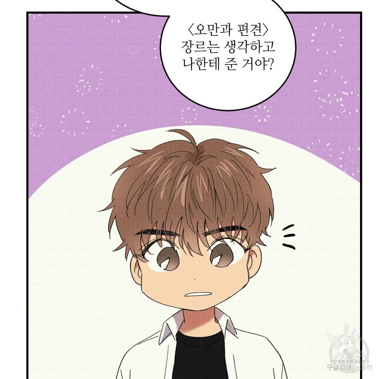 문학소년 24화 141