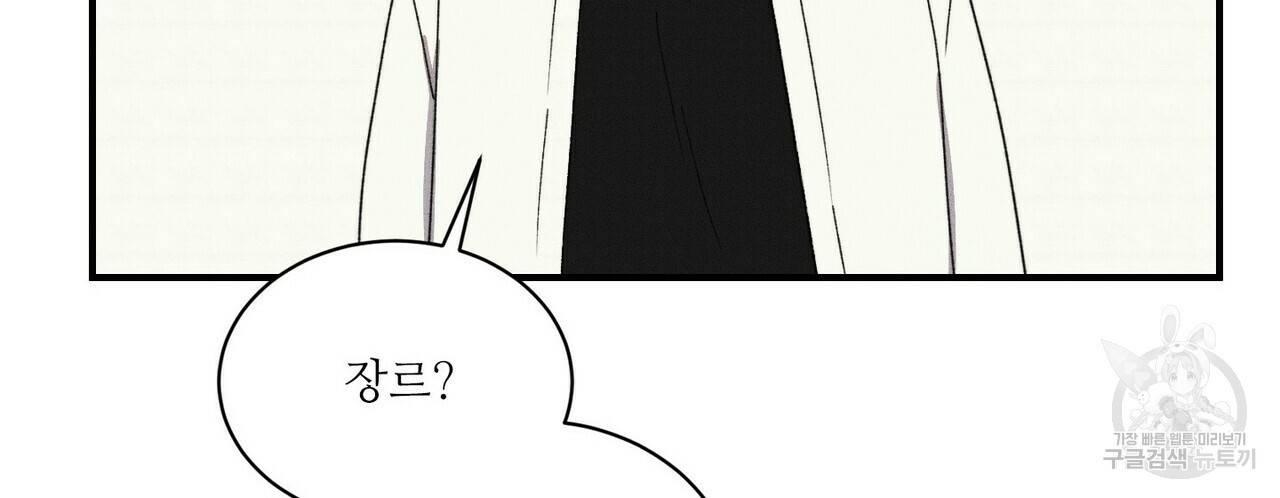문학소년 24화 142