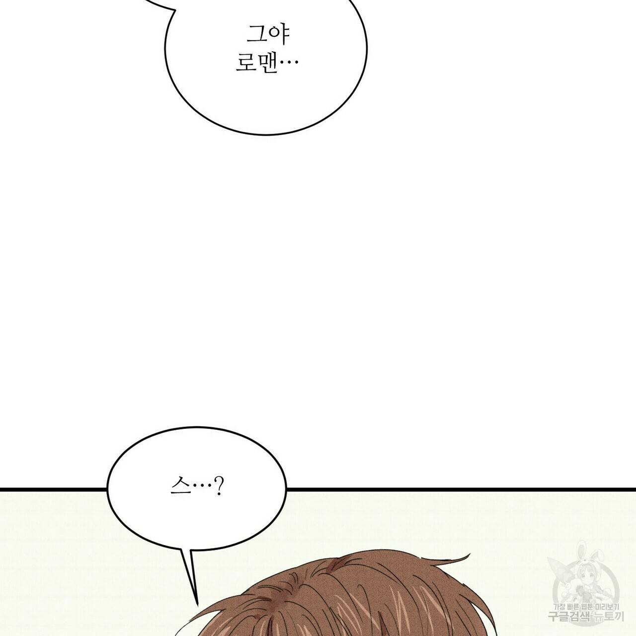 문학소년 24화 143