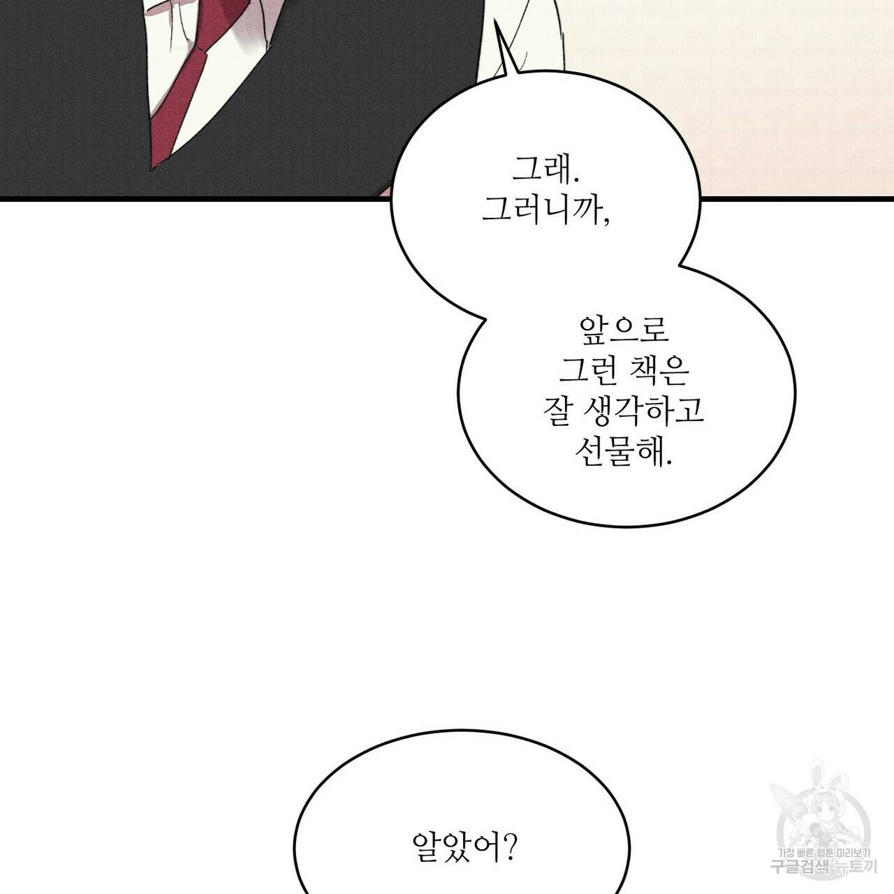 문학소년 24화 147