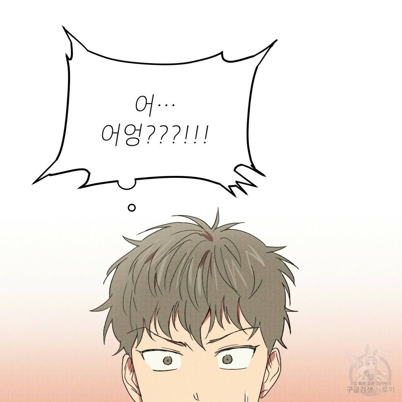 문학소년 24화 151
