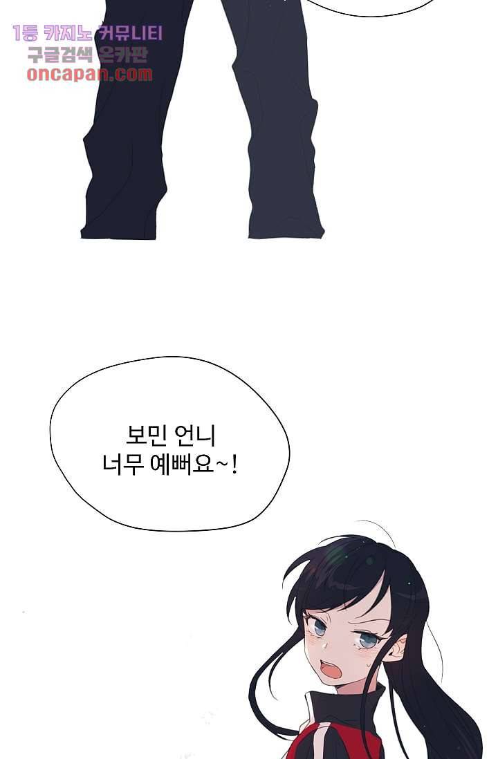 내 일진이 이렇게 귀여울리가 없어 13화 5