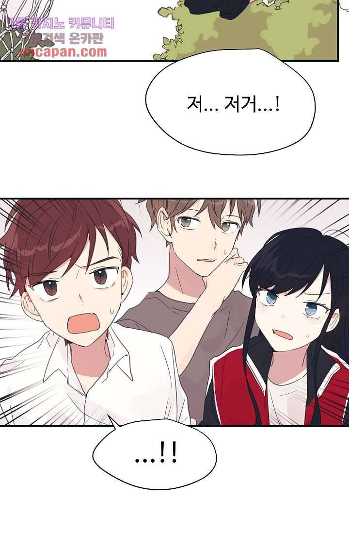 내 일진이 이렇게 귀여울리가 없어 13화 9