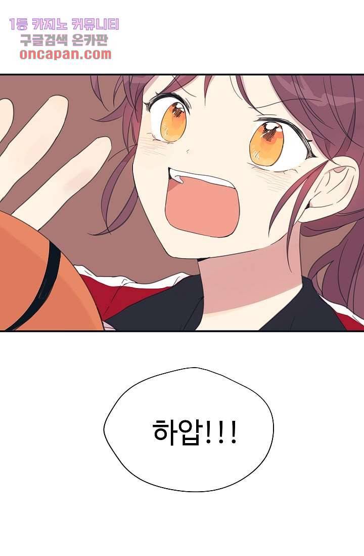 내 일진이 이렇게 귀여울리가 없어 13화 10