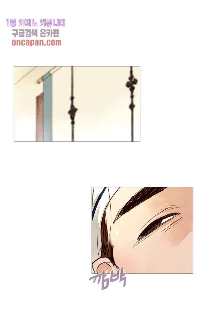 기인록 16화 1