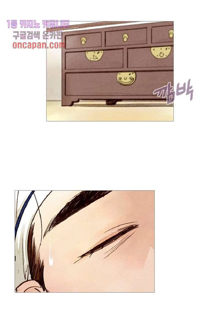 기인록 16화 2
