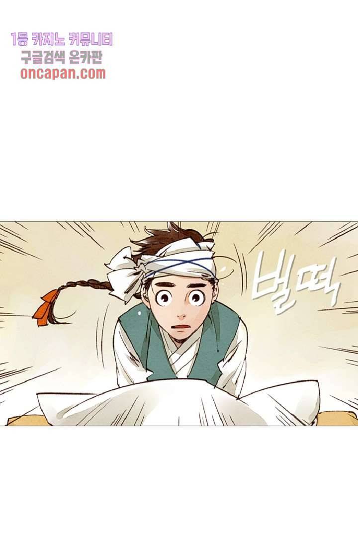 기인록 16화 3
