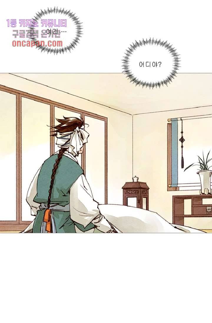 기인록 16화 4