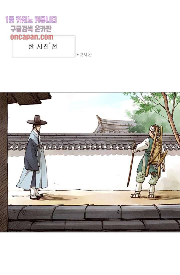 기인록 16화 6