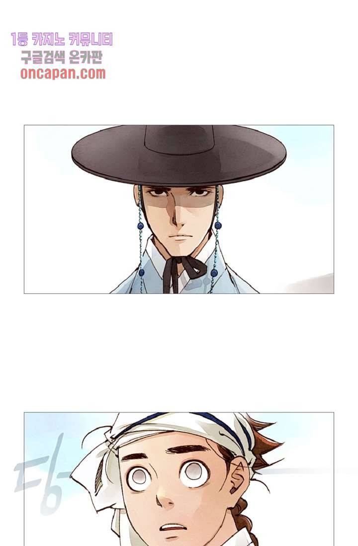 기인록 16화 7